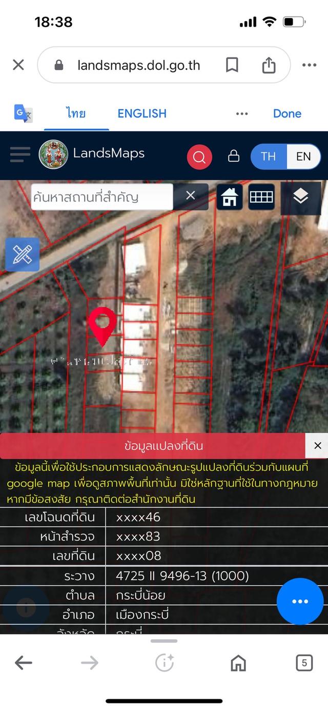 ที่ดินสำหรับสร้างบ้าน หรือธุรกิจทาวส์โฮมน์ 6