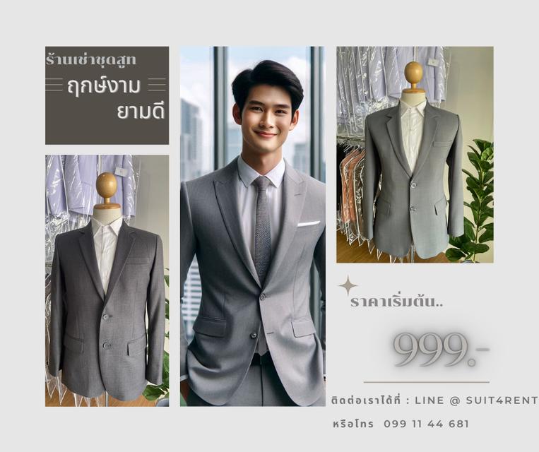 เช่าสูทสีเทา