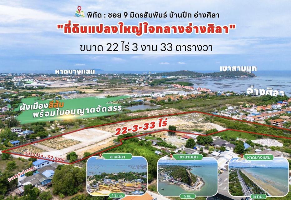 Large Land Plot in the Heart of Ang Sila 4