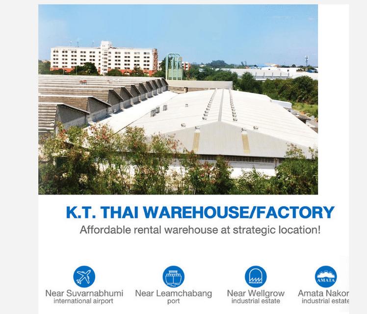 โกดัง/โรงงาน ติดถนนบางนา-ตราด กม.42 บางวัว บางปะกง ฉะเชิงเทรา ทำเลในเขต EEC ใกล้นิคม สนามบิน ท่าเรือ
