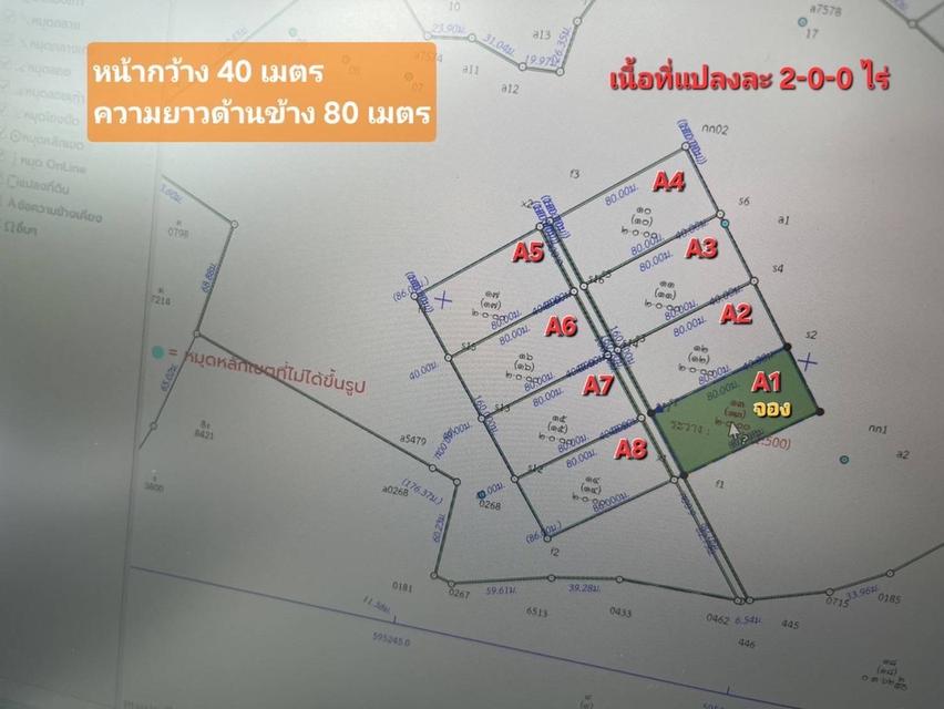 ที่ดินสวย วิวภูเขา จ.อุทัยธานี 4