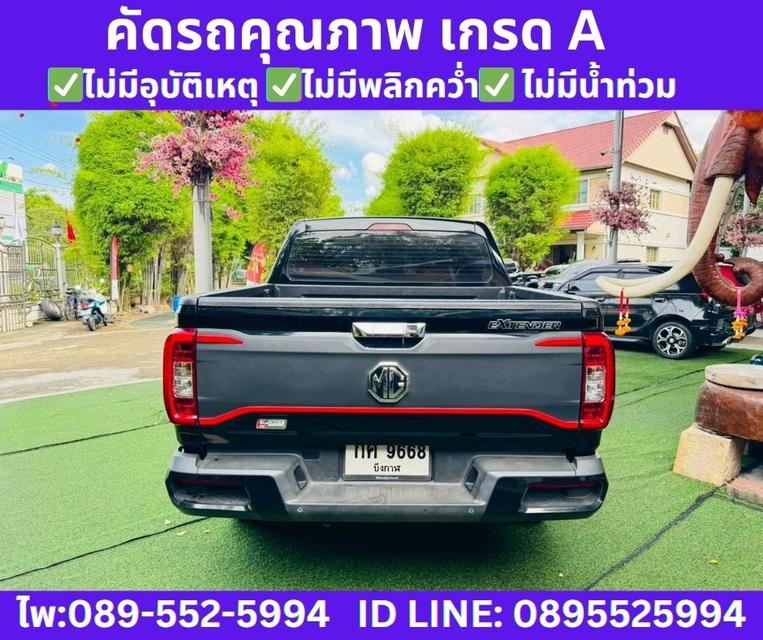 2024 MG EXTENDER 2.0 DOUBLE CAB GRAND X 7