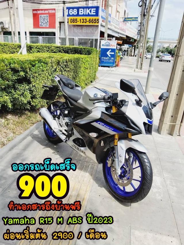 Yamaha R15 M 155 VVA Connected ปี2023 สภาพเกรดA 571 km. เอกสารครบพร้อมโอน 1