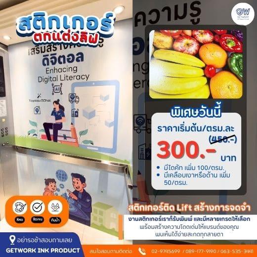 รับผลิตสติ๊กเกอร์ตกแต่งร้าน รับออกแบบบ Inkjet ทุกประเภท รับทำสติ๊กเกอร์ฝ้า ฟิล์มฝ้าติดกระจก สติ๊กเกอร์ตัดลายตกแต่ง สร้างลูกเล่นกิมมิกให้โดดเด่นได้  5