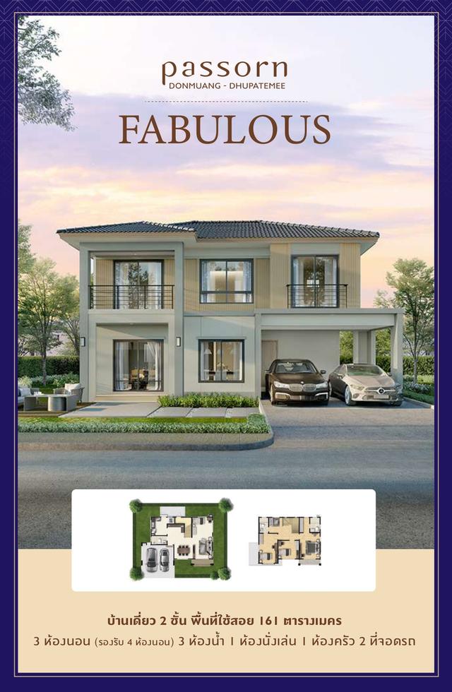 บ้านแฝดหลังใหญ่ 4 ห้อง ใกล้สนามบินดอนเมือง-ธูปะเตมีย์ 38-70 ตร.วา 13