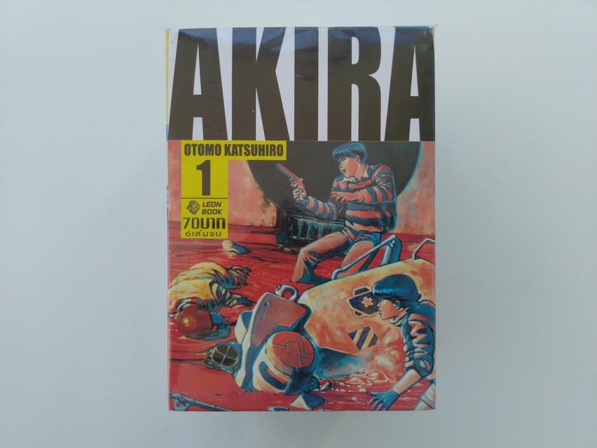 ขายหนังสือ Akira มือ 1 สภาพเก่าเก็บ 1