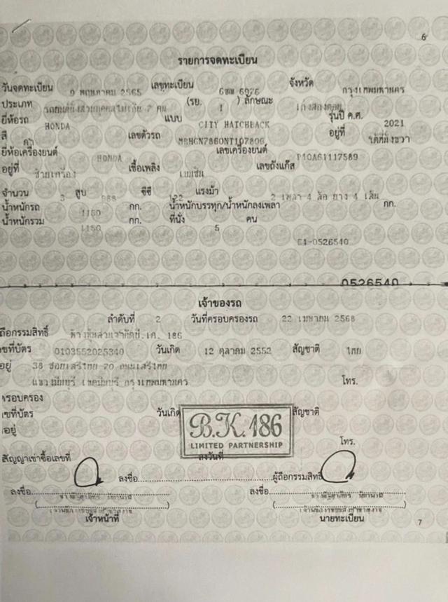 รถมือเดียว วิ่งน้อย Honda City 1.0SV Turbo 5ประตู 14