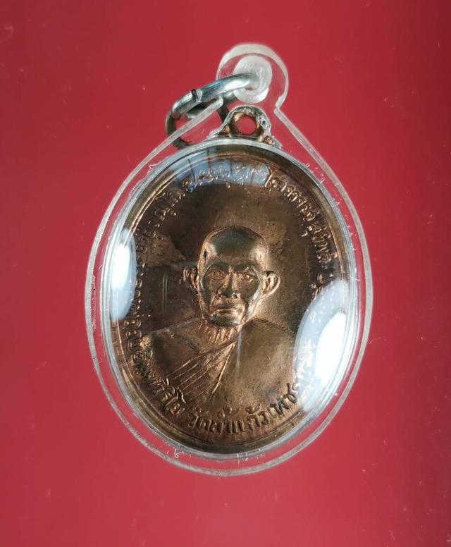 รูป 14 เหรียญรุ่นแรกหลวงพ่ออบ วัดถ้ำแก้ว ปี 2516 จ.เพชรบุรี เนื้อนวะโลหะ 5