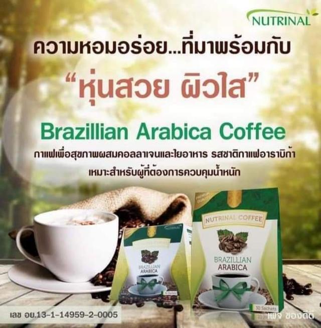 ขายกาแฟเพื่อสุขภาพกาแฟผสมคอลลาเจนและใยอาหารรสชาติอาราบิก้า 1 กล่องมี 10 ซองช่วยควบคุมน้ำหนักเพื่อหุ่นดีผิวสวย