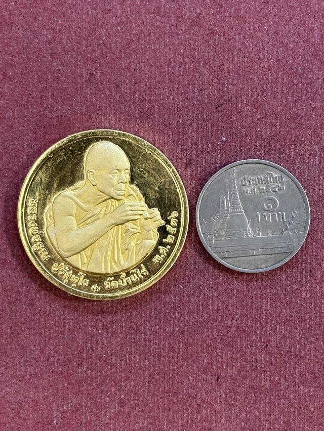 เหรียญ ๑๒ นักษัตร หลวงพ่อคูณ วัดบ้านไร่ นครราชสีมา พ.ศ.๒๕๓๖ บล็อกกองกษาณป์ กะไหล่ทอง สวยครับ รูปย่อยที่ 4