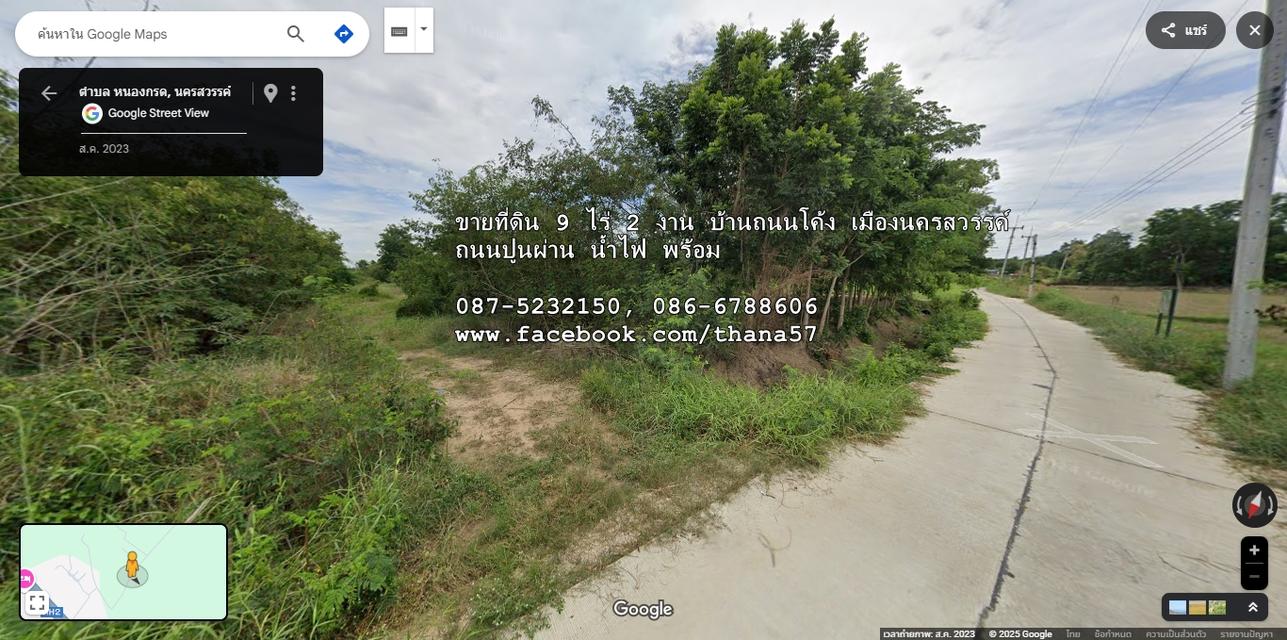 ขายที่ดิน 9 ไร่ เมืองนครสวรรค์เจ้าของขายเอง
