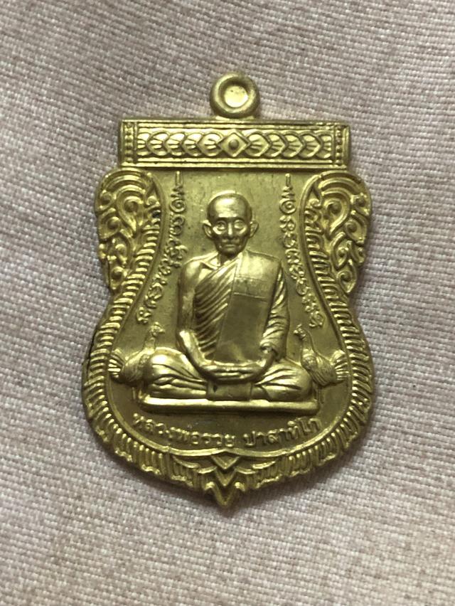 หลวงพ่อรวย ปาสาทิโก รุ่น รวยมหาทรัพย์ 63