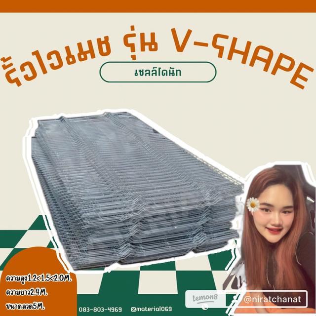 รั้วไวเมช