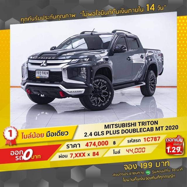 รหัสรถ 1C787 TRITON 2.4 GLS PLUS DOUBLECAB 2020 2