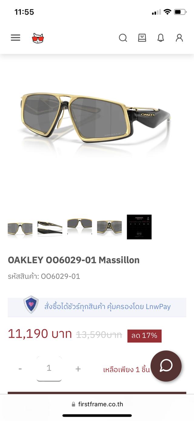 แว่นกันแดด Oakley รุ่นMassillon รูปที่ 6