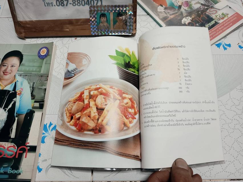 โสมสวลีรังสรรค์ ตำรับอาหาร เพื่อนพึ่ง(ภาฯ)ยามยาก เล่มใหญ่ไม่ระบุเล่มที่ ส่วนเล่มเล็กระบุ เล่ม 2 และ 3 รูปที่ 15