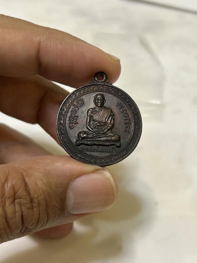 หลวงพ่อพรหม วัดขนอนเหนือ เหรียญครุฑ
