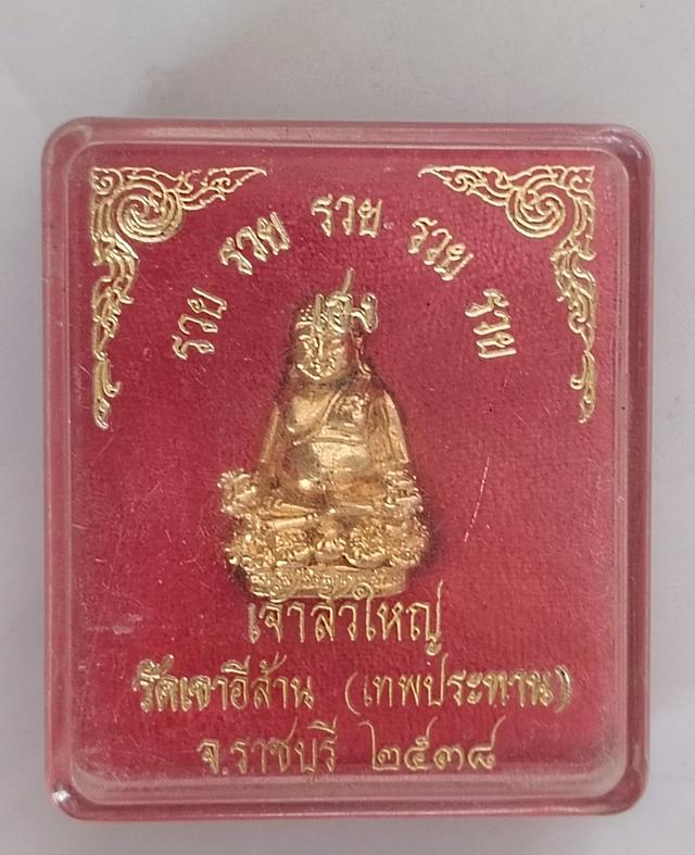 กริ่งเจ้าสัวใหญ่ วัดเทพประทาน 4