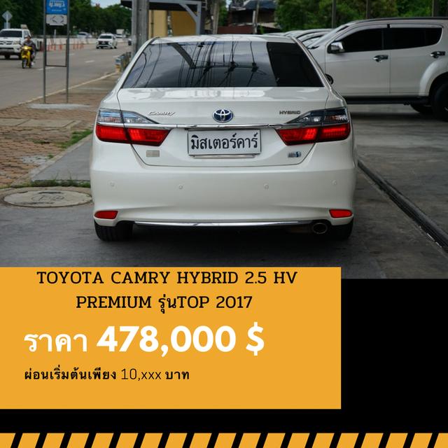 ðĐTOYOTA CAMRY HYBRID 2.5 HV PREMIUM 2017