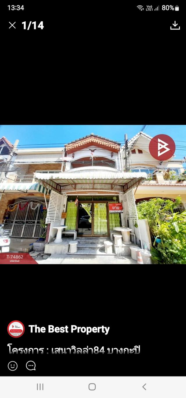 ขายบ้านทาวส์เฮ้าส์ 18 ตรว. 5