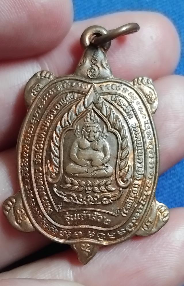 พระบ้านเก็บเก่า เหรียญเจ้าสัว2 วัดไรแตงทอง