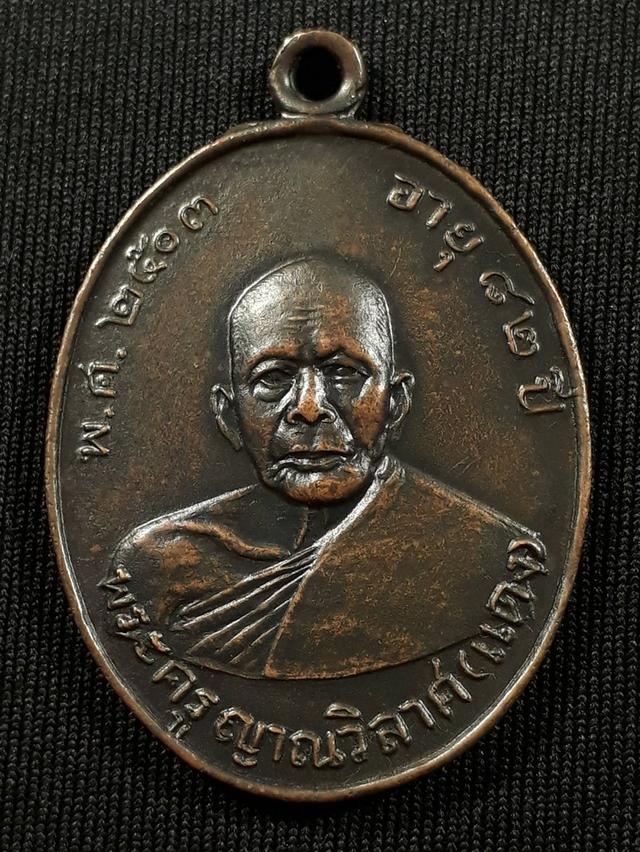 เหรียญหลวงพ่อแดง วัดเขาบันไดอิฐ จ.เพชรบุรี รุ่นแรก ปี2503 เนื้อทองแดงรมดำสภาพยังสวย used