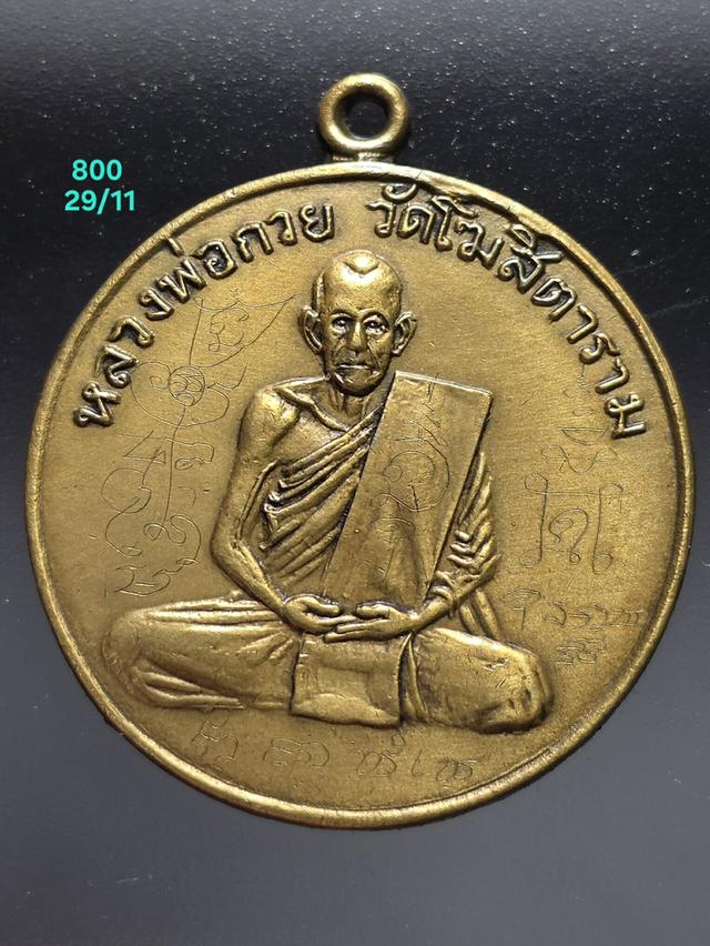 29/11#ขายพระบ้านเก่าเก็บ