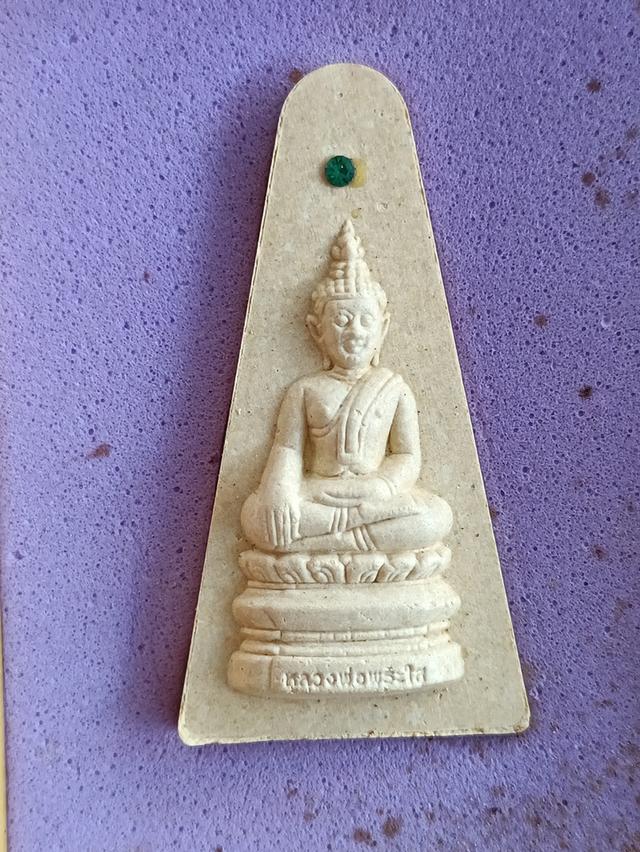 หลวงพ่อพระใส(ฝังพลอย) รุ่นสไบทิพย์ วัดโพธิ์ชัย หนองคาย ปี๔๙