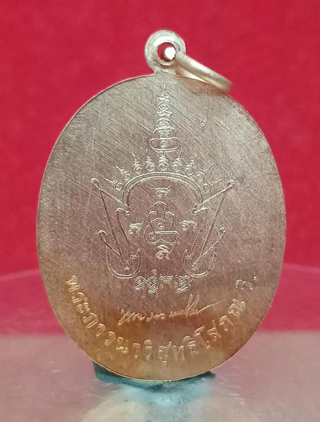 #เหรียญพระพุทธเจ้าเปิดโลก เปิดทรัพย์# ที่พระเดชพระคุณพระภาวนาวิสุทธิโสภณ รูปย่อยที่ 2