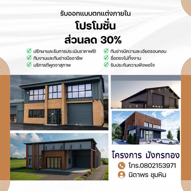  ที่ดินคลังสินค้า
