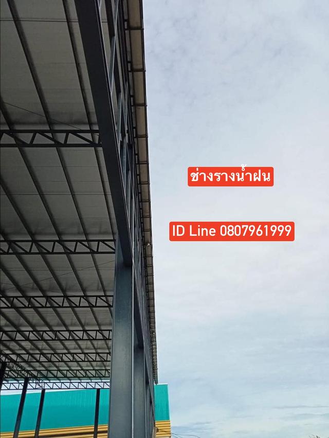 ช่างรางน้ำฝน อำเภอหนองกี่ 7