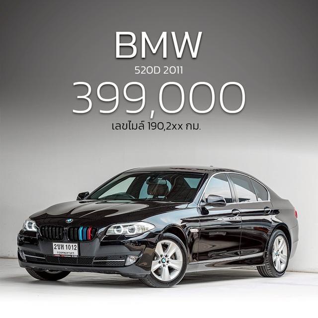 รหัสรถ NP1012 🖤✨ BMW 520d 2011 ✨🖤