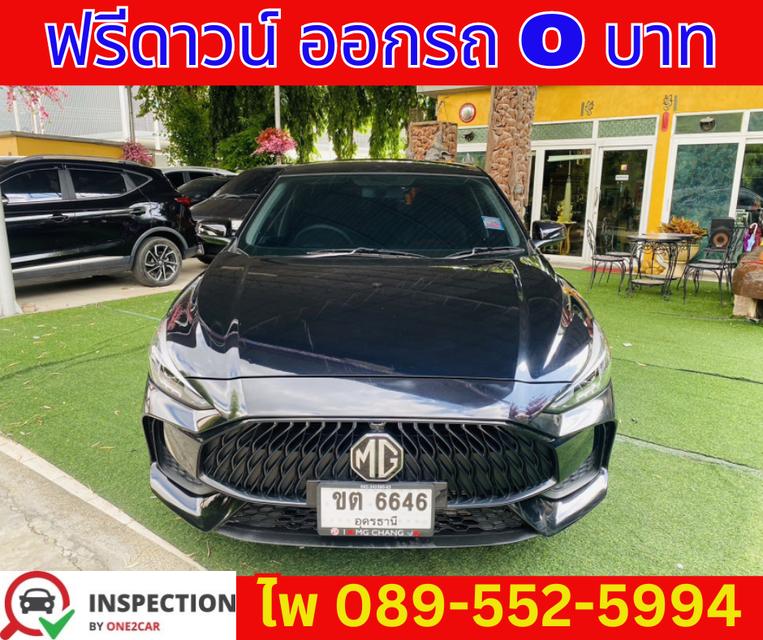 เกียร์ออโต้  MG MG5 1.5 D SEDAN ปี 2023 2