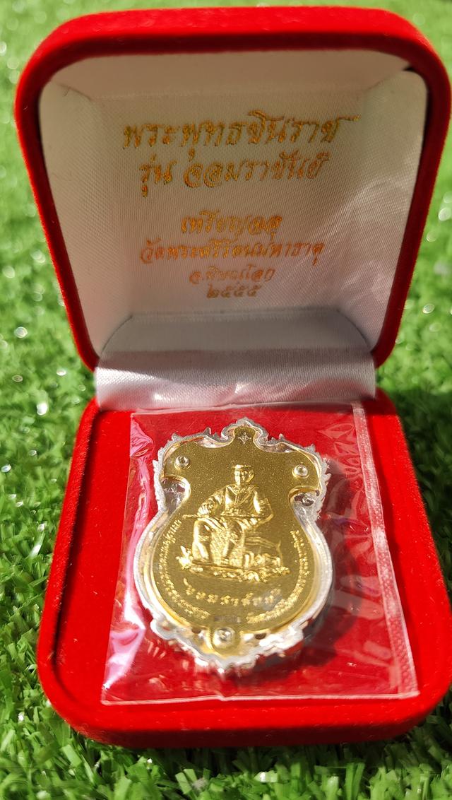 เหรียญหล่อฉลุ พระพุทธชินราช รุ่นจอมราชันย์ สร้างปี ๒๕๕๕ รูปที่ 2