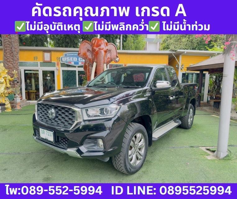 2022 MG Extender 2.0 Giant Cab Grand X รูปที่ 2