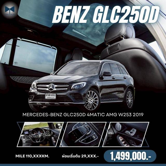 รหัสรถ CLB6893 Mercedes-Benz GLC250d 4Matic AMG W253 AT 2019
