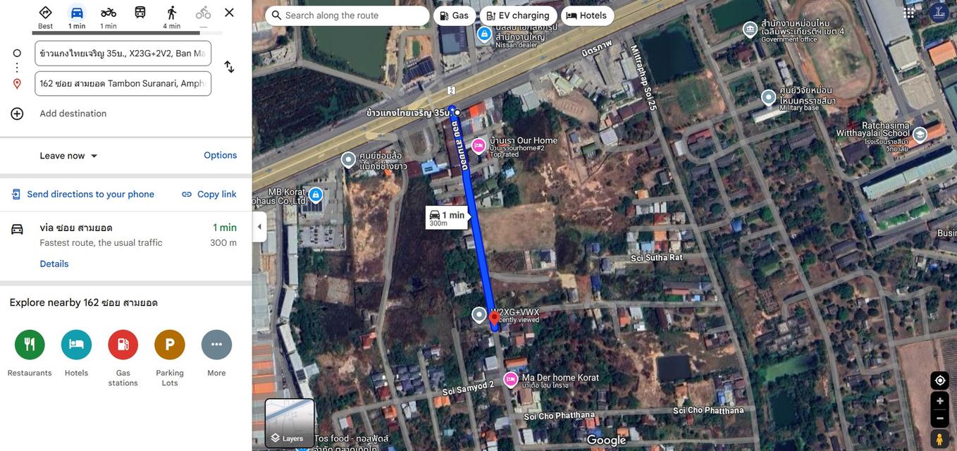 ที่ดิน ซอยสามยอด โคราช 3
