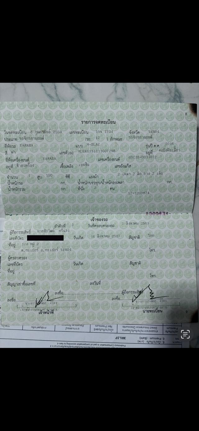 ขายรถมอเตอร์ไซค์ มือ2 5