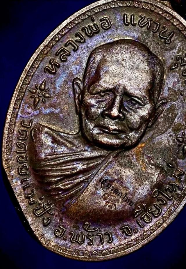 พระเครื่อง เหรียญคณาจารย์ต่างๆ