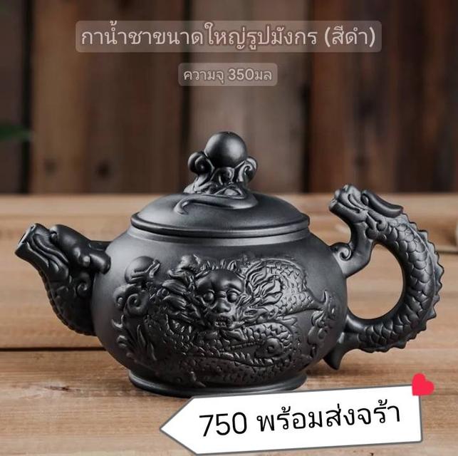 กาน้ำชาดินเผาอี๋ซิง (Yixing clay teapot)
