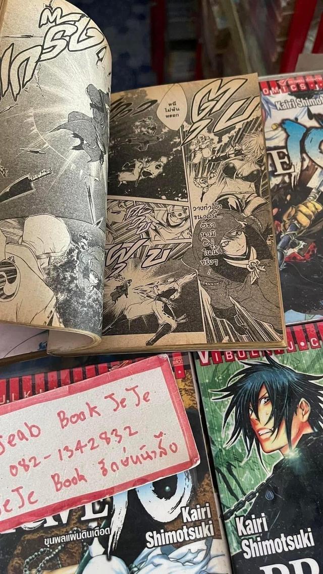 หนังสือการ์ตูน BRAVE ขุนพลแผ่นดินเดือด 1-8 จบ รูปย่อยที่ 4
