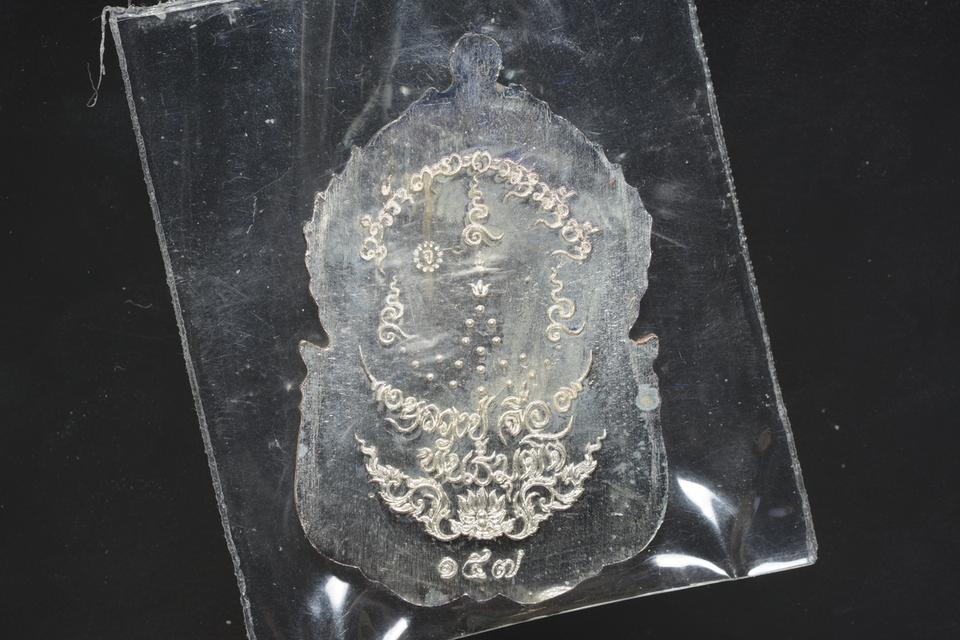 เหรียญเสมาหลวงปู่จื่อ รุ่นเศรษฐีอมตะ รูปย่อยที่ 3