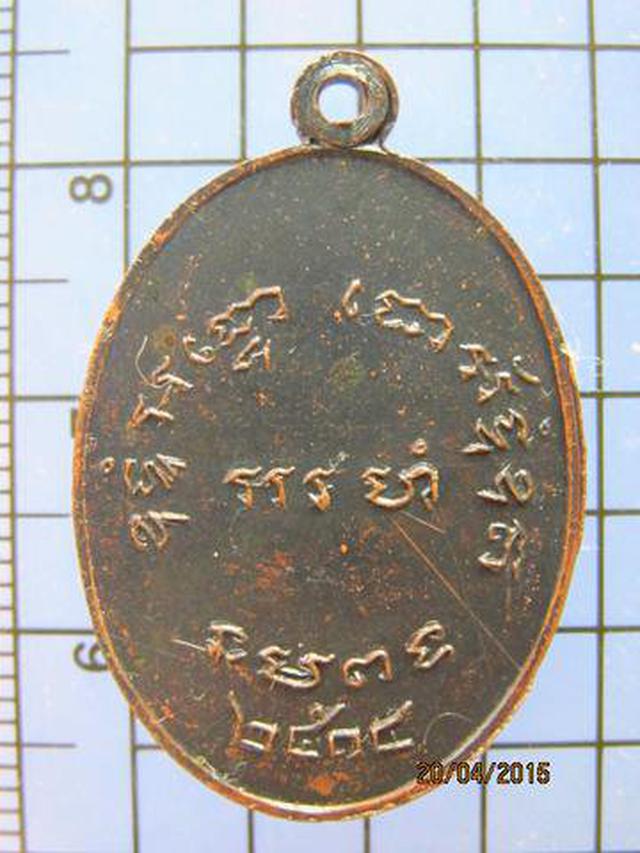 1738 เหรียญพระอุปัชฌาย์ธูป วัดใหญ่ จ.สมุทรสงคราม ปี2514  1
