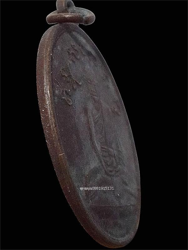 เหรียญหลวงปู่ไข่หลังเรียบ วัดเชิงเลน กรุงเทพ รูปที่ 3