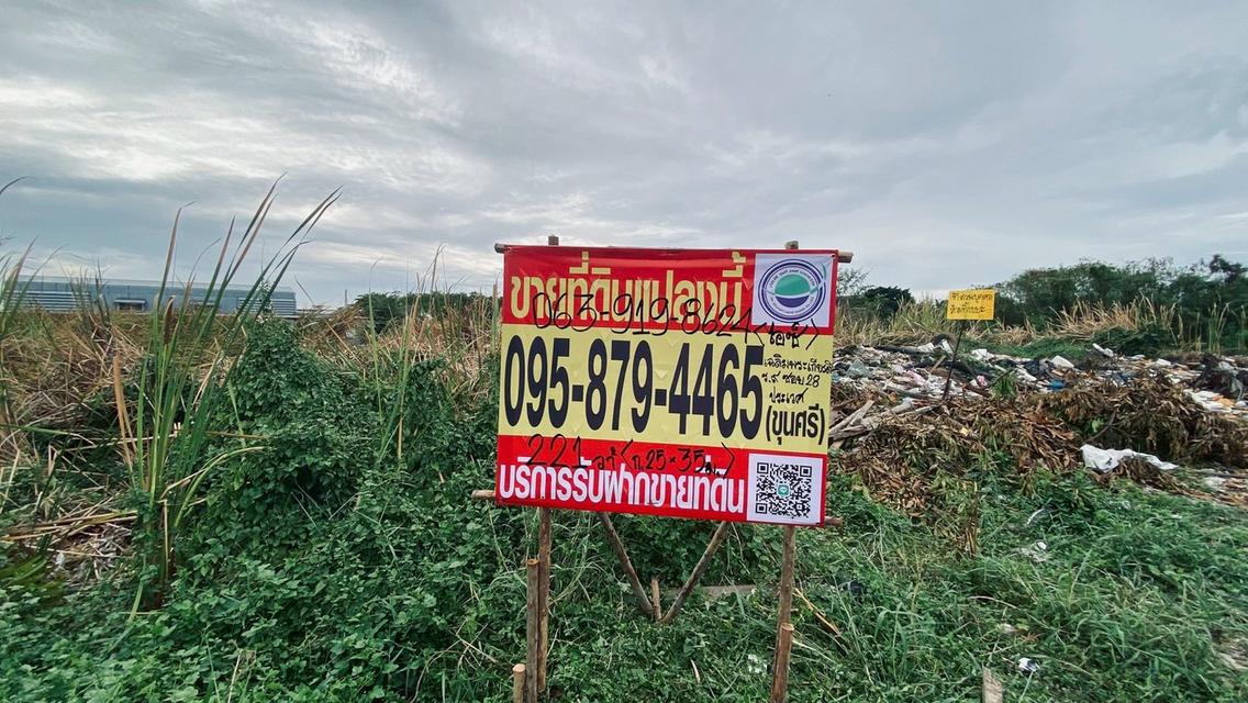 ขายที่ดินใกล้สวน 50 พรรษา มหาจักรีสิรินธร 221 ตรว ติดถนนสาธารณะ 2ด้าน ซอยชุมชนมหาดไทย 2 ประเวศ กทม. 5