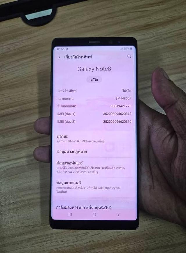 ซัมซุง Galaxy Note 8 มือสอง 3