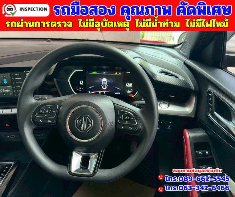 ✴️ ปี2025 MG MG5 1.5 X มีซันรูฟ มี i-smart ✴️ เกียร์ ออโต้ ✴️ไมล์แท้ 37,xxx กม. 11