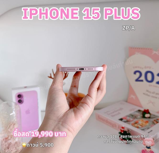 iPhone 15 PLUS สด 19,990฿ ดาวน์ 5,900 รับเครื่อง 4