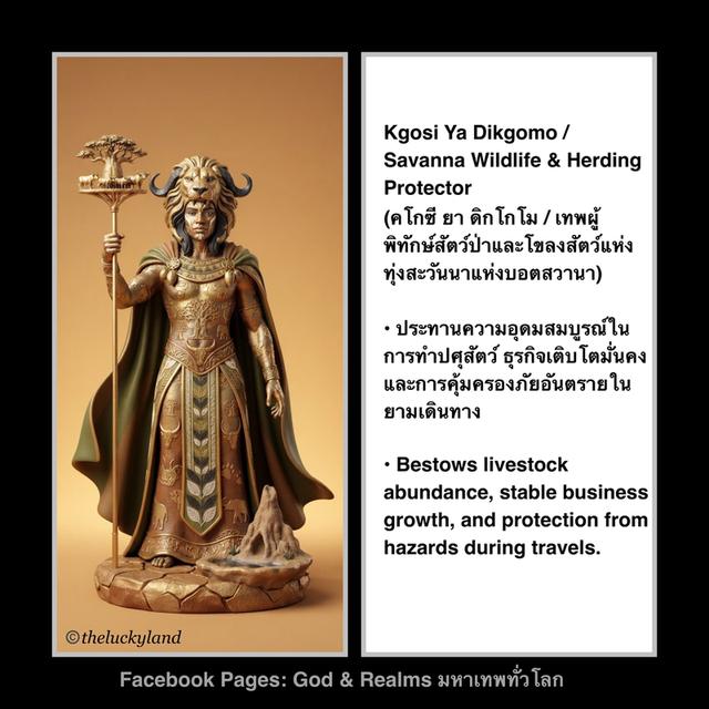 วอลเปเปอร์มหาเทพทั่วโลก วอลเปเปอร์มือถือ วอลเปเปอร์มินิมอล วอลเปเปอร์มงคล วอลเปเปอร์สายมู ลูกรักสิ่งศักดิ์สิทธิ์ จอสวยรวยโชค Lucky Mobile Wallpaper รูปที่ 5