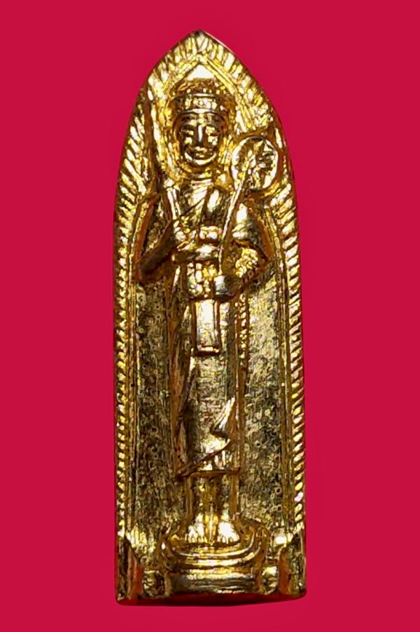 เหรียญพระสิวลี เนื้อกะไหล่ทอง ปี 2516 หลวงพ่อแพ วัดพิกุลทอง